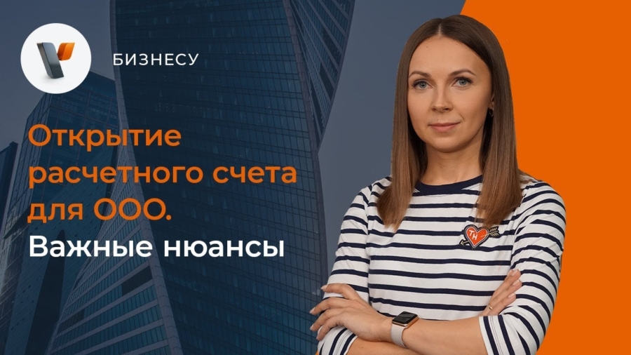 Za-skolko-dnej-otkryvaetsya-raschetnyj-schet-v-banke